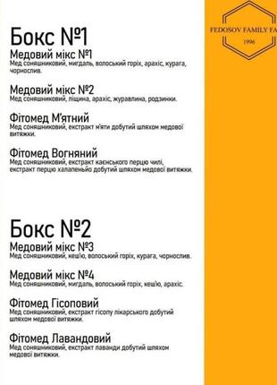 Огненный фитомед