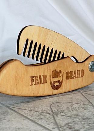 Дерев'яна складная гребінець "fear the beard" для бороди2 фото