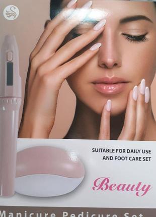 Фрезер для манікюру, набір для манікюру та педикюру beauty