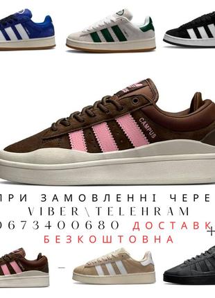 Жіночі кросівки adidas originals campus x bad bunny brown pink ,зручні спортивні кеди для спорту,демісезонні якісні кросівки літні