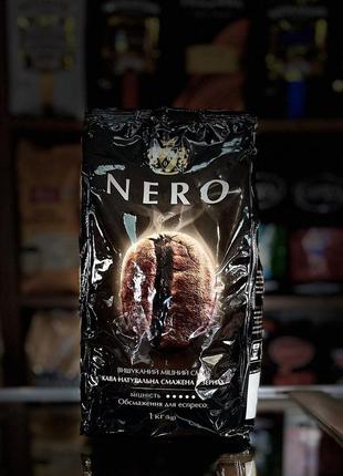 Кава зернова nero 1 кг