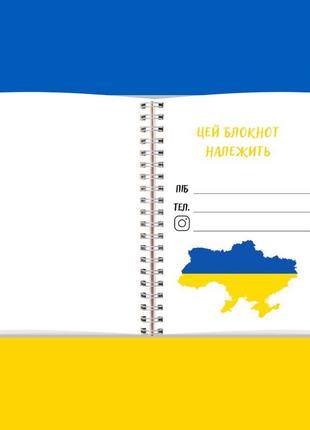 Блокнот «з україною в серці» патріотичний а52 фото