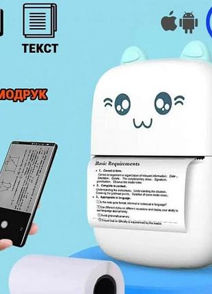 Портативный термопринтер mini printer детский мини принтер