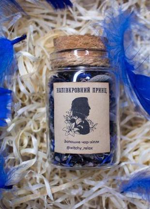 Набір магічного чаю чар-зілля гаррі поттер