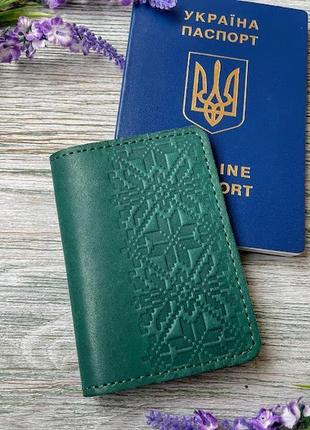 Шкіряна обкладинка зелена на id паспорт чохол для автодокументів прав з тисненням вишиванка україна2 фото