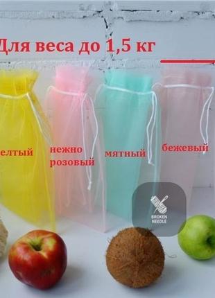 Эко мешок из фатина, эко мешочки, эко торбочки из сетки, мешки для продуктов8 фото