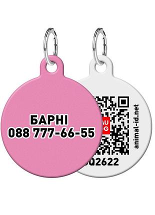 Адресник для собак и котов персонализированный металлический waudog smart id c qr паспортом, m, рисунок "розовый", круг, д 30 мм
