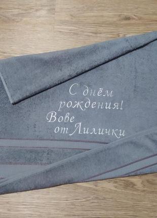 Рушник іменна володимир вова подарунок захисника новий рік день народження хлопцеві одному чоловікові братові