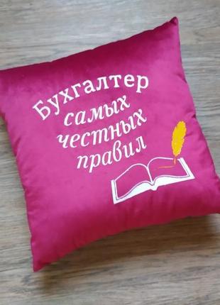 Подушка подарунок бухгалтеру жінці колезі народження подрузі1 фото