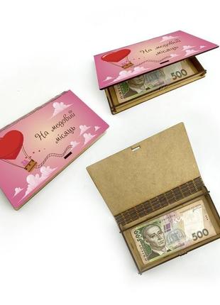 Подарочная коробка для купюр "на медовий місяць"2 фото