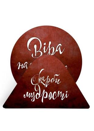 Набір костерів у підставці "віра надія любов. скарби мудрості"3 фото