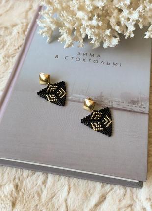 Трикутні чорні сережки-гвоздики з бісеру із золотистим візерунком5 фото