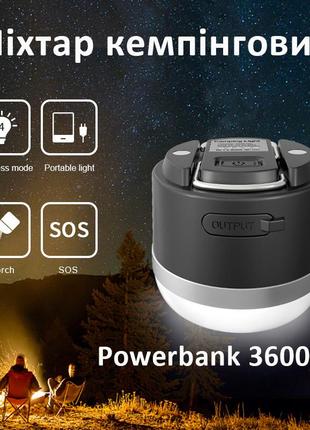 Ліхтар кемпінговий camping light m0 + powerbank 3600 mah / 5 режимів / магніт / гачок / ip65 / type-c black