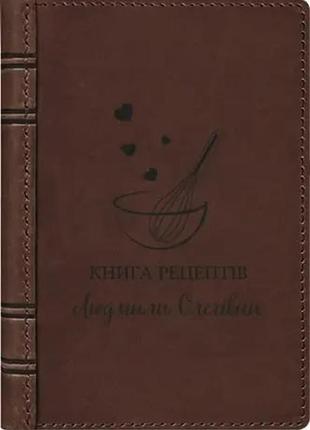 Кулинарные блокноты для записи рецептов из натуральной кожи "recipes book" синий а56 фото