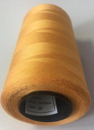 Нить швейная 100% pe 50/2 цв s-847 оранжевый nitex (велл-561)