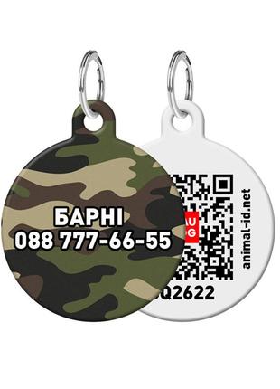 Адресник для собак и котов персонализированный металлический waudog smart id c qr паспортом, m, рисунок "камо