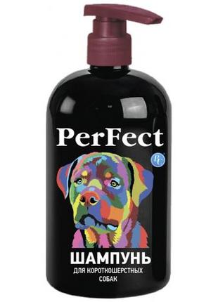 Шампунь perfect для короткошерстих собак, 250 мл