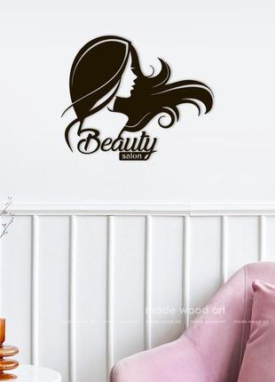 Деревянная картина-панно "beauty salon"2 фото