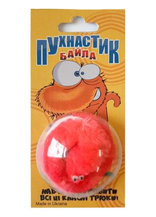 Фокус пушистик байла (рожевий)