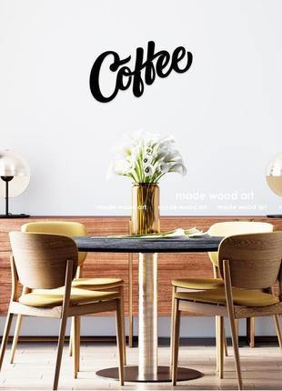 Деревянная картина-панно "coffee"7 фото