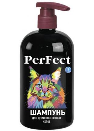 Шампунь perfect для довгошерстих котів, 250 мл