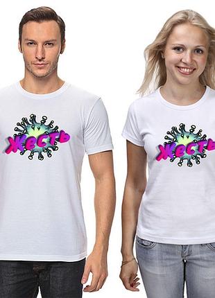 Одинаковые футболки парные жесть