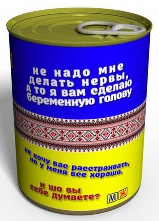 Чисті консервовані шкарпетки одесита україна - сувенір з одеси - унікальний сувенір