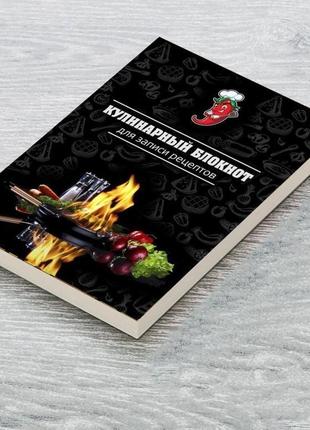 Кулінарна книга для записів1 фото