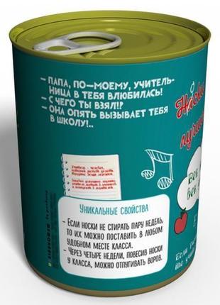 Консервовані шкарпетки кращого вчителя (жіночі) - подарунок вчителю - подарунок на день вчителя2 фото