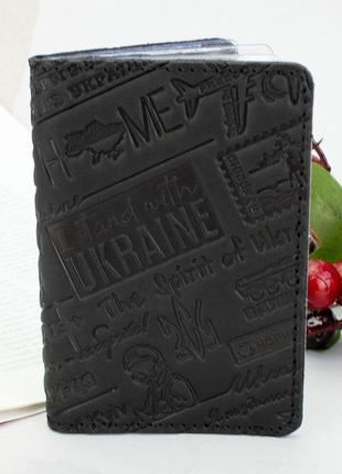 Обкладинка на id паспорт, права шкіряна "ukraine" чорна