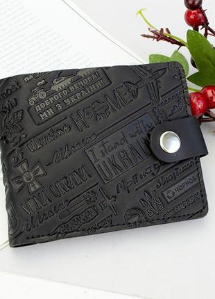 Подарочный мужской набор №61 "ukraine" (черный) в коробке: портмоне + обложка на права + ключница8 фото