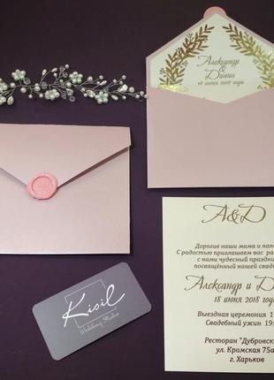 Розкішні запрошення задруковані золотом. у вишуканих рожевих конвертах.1 фото