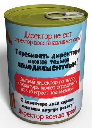 Шкарпетки кращого директора - подарунок начальниці - подарунок без приводу