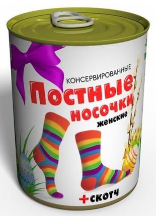 Консервовані пісні шкарпетки жіночі - подарунок на пост - оригінальний подарунок дівчині