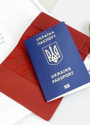 Подарочный женский набор №56 "ukraine" (красный) в коробке: обложка на паспорт + портмоне7 фото