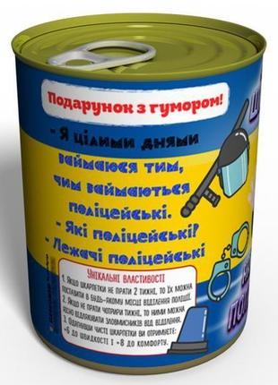 Консервовані шкарпетки найкращої поліцейської - подарунок поліцейському3 фото