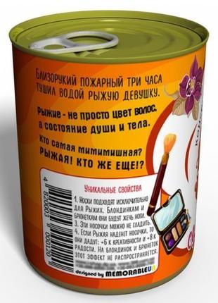 Консервовані шкарпетки самої рудою - подарунок з гумором - подарунок для рудої дівчини3 фото