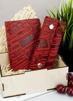 Подарунковий жіночий набір №64 "ukraine" (червоний) у коробці: обкладинка на паспорт + ключниця