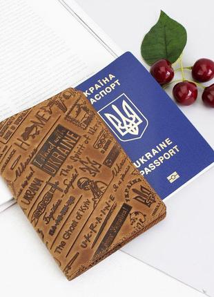 Обкладинка на паспорт шкіряна "ukraine" бежева3 фото