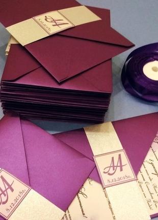 Запрошення у розкішних фіолетових конвертах.
