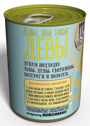 Консервовані шкарпетки прекрасної діви - оригінальний подарунок3 фото