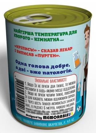 Консервовані стерильні шкарпетки медика чоловічі - оригінальний подарунок на день медика3 фото