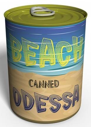 Canned beach odessa - консервированный пляж одессы - оригинальный морской сувенир