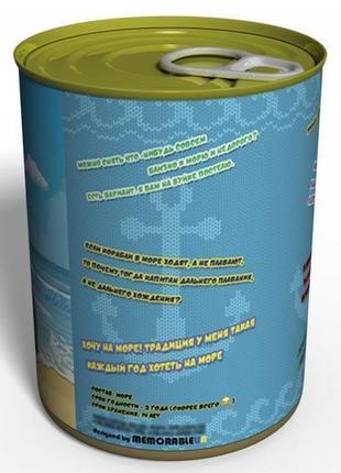 Canned sea odessa - консервированное море одесса - оригинальный сувенир с моря2 фото
