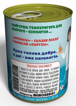 Консервовані стерильні шкарпетки медика жіночі - оригінальний подарунок на день медика2 фото