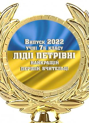 Індивідуальний друк №42 напису на статуетках прапор (max 70 символів)