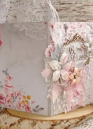 Іменна весільна листівка в рожево-сірому кольорі