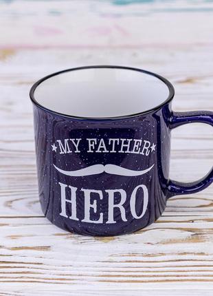 Кружка для папы мой отец герой  - my father hero 400 мл 12745 (фиолетовый)