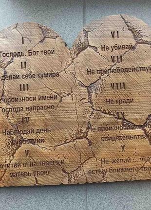 Панно: десять заповедей (1440101)