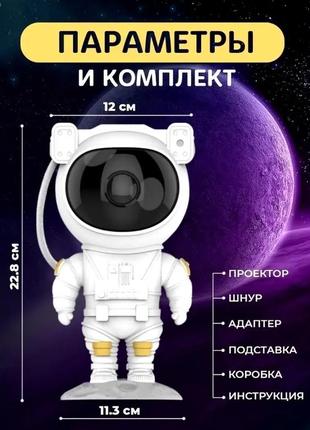 Ночник звездное небо космонавт ночник космонавт ночник проектор космос проэктор астронавт светильник проектор6 фото